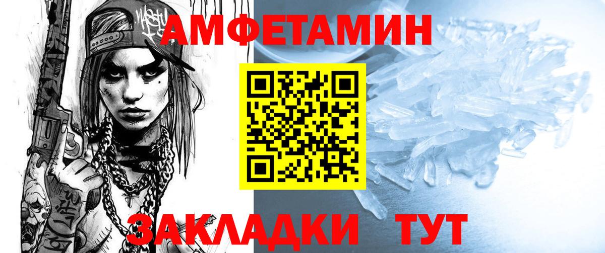 Елизово  Амфетамин  Amphetamine  Амфетамин 98%  Вход с VPN 