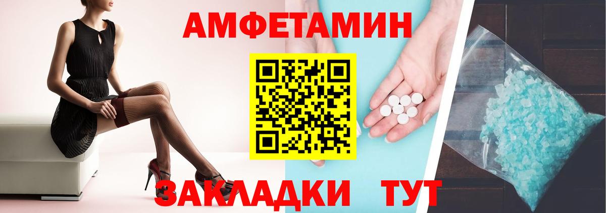 АМФ 97% Елизово
