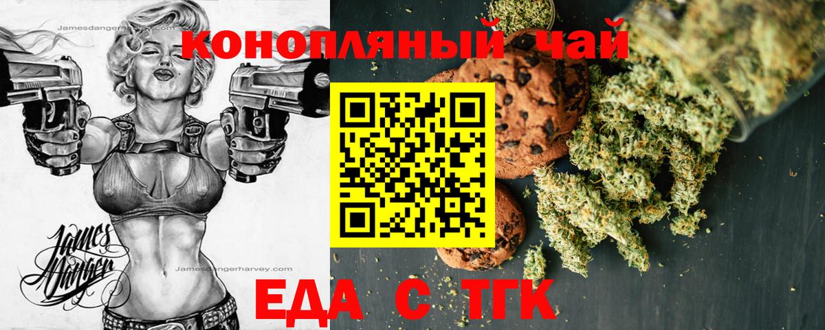Canna-Cookies конопля  Вход с VPN  Елизово 