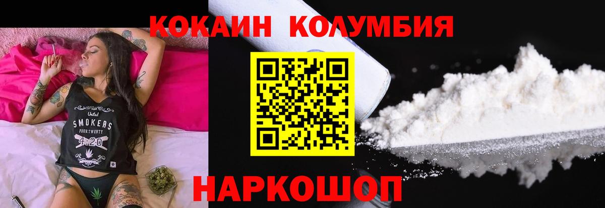 Cocaine 98% Елизово