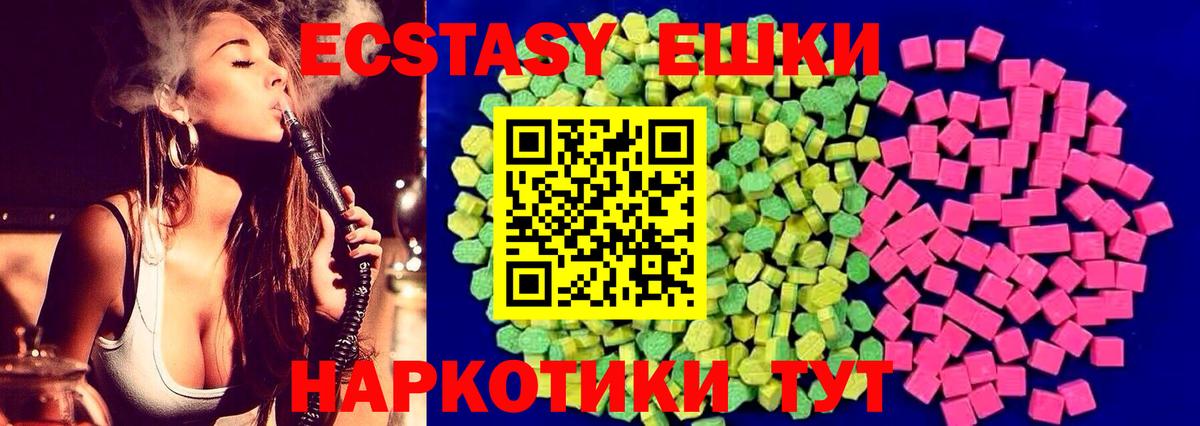 ссылка на мегу маркетплейс  ЭКСТАЗИ Дубай  Экстази  Елизово  Вход с VPN  нарко площадка состав  Экстази 250 мг 