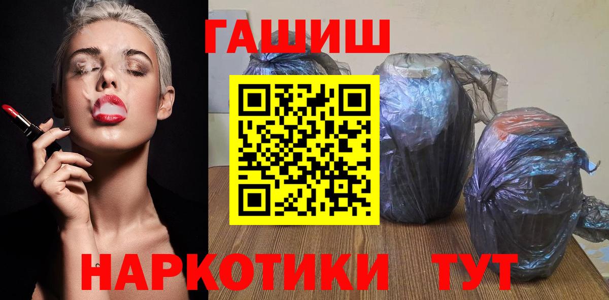 Гашиш VHQ  Вход с VPN  Гашиш гашик  Елизово 