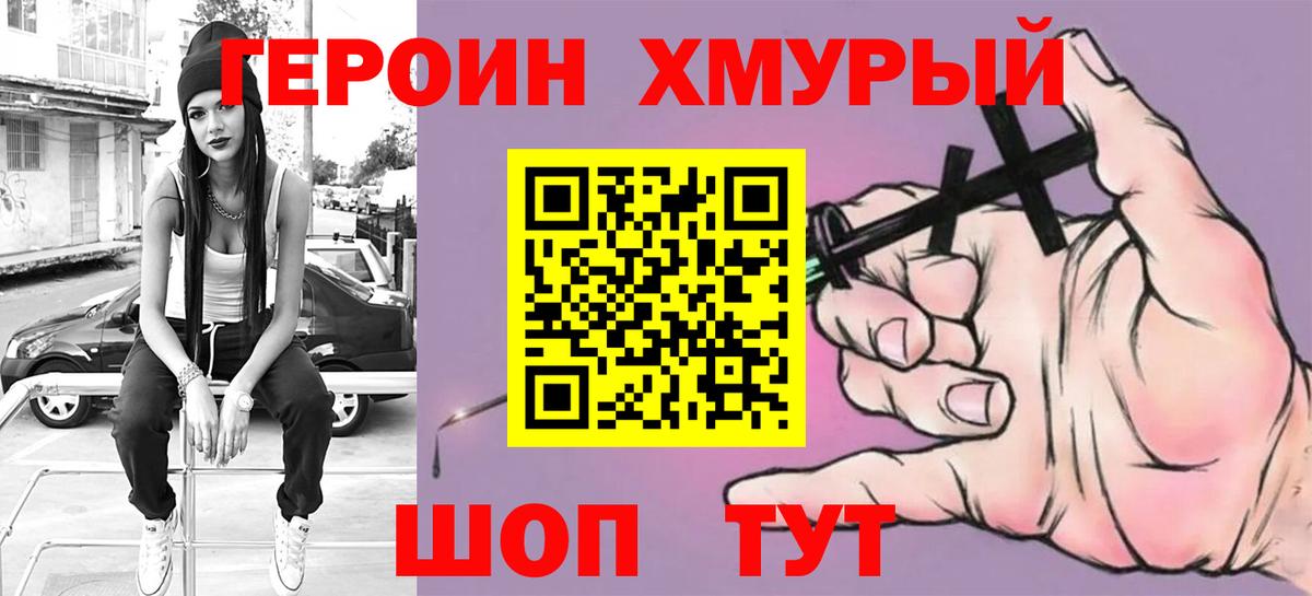 Героин VHQ Елизово