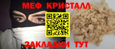 меф VHQ Ликино-Дулёво