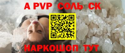 сатива Ливны