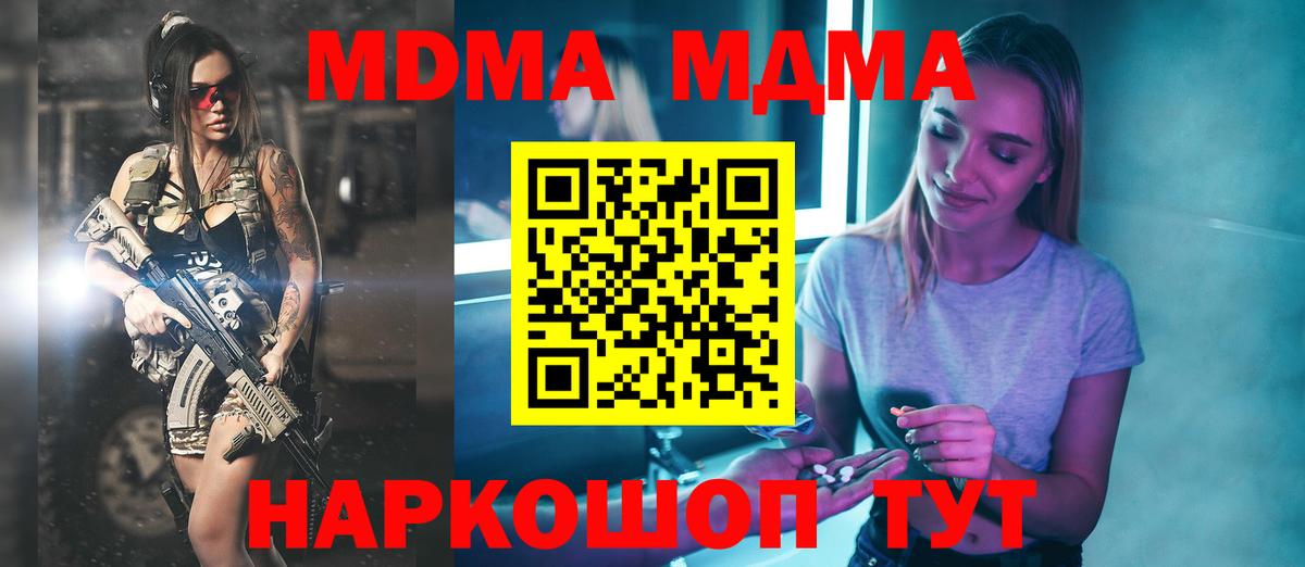 МДМА crystal Елизово