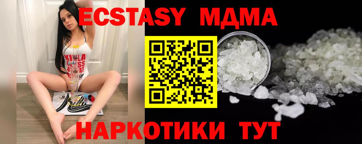 МДМА  MDMA кристаллы  МДМА Molly  Вход с VPN  Елизово 