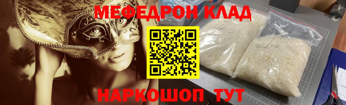 Мефедрон  Меф VHQ  Вход с VPN  Меф  Меф mephedrone  Елизово 