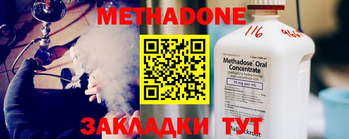 Метадон methadone  маркетплейс как зайти  Елизово  Вход с VPN 