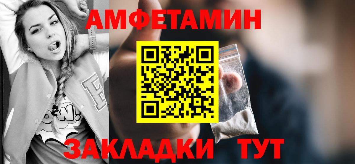 Первитин мет  Вход с VPN  Елизово 
