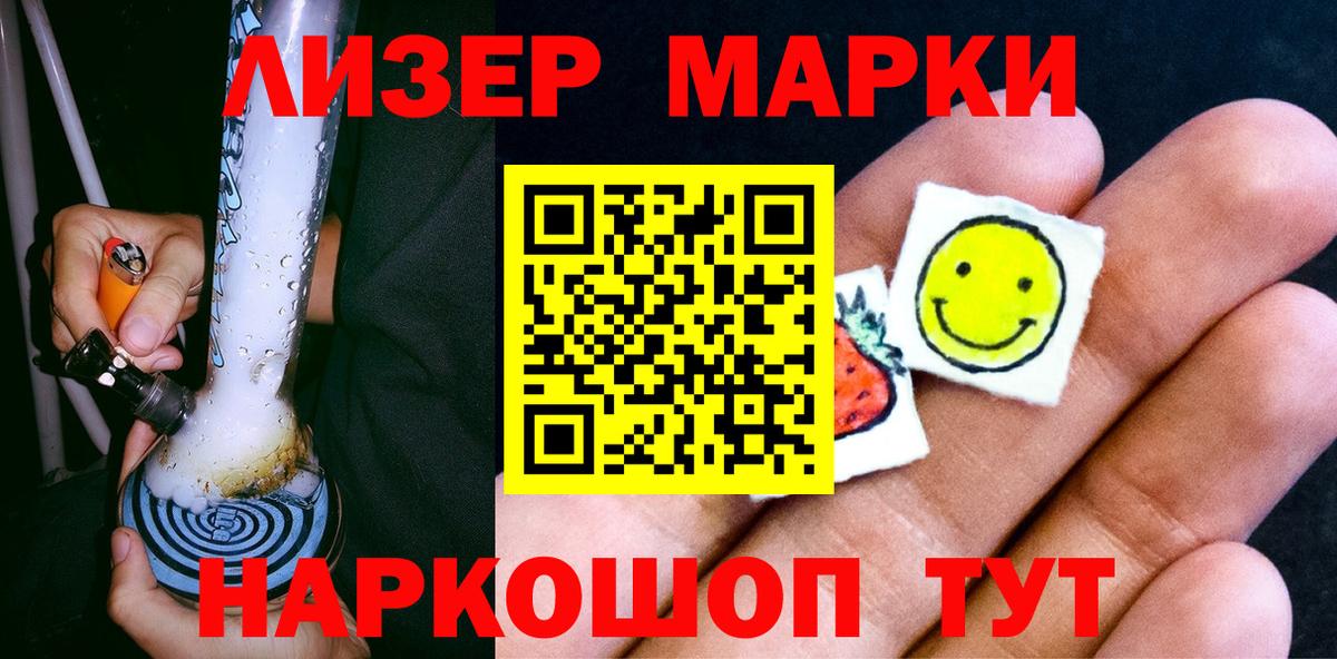 Марки 25I-NBOMe 1,8мг  Вход с VPN  Марки 25I-NBOMe 1,8мг  Елизово 