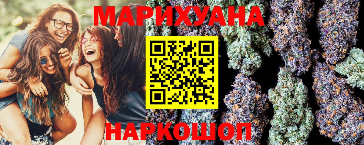 Марихуана семена Елизово